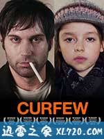 宵禁 Curfew (2012)