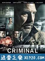 超脑48小时 Criminal (2016)