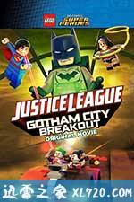 乐高DC超级英雄：哥谭大越狱 Lego DC Comics Superheroes: Justice League - Gotham City Breakout (2016)