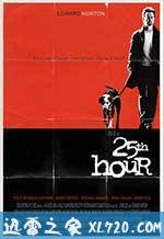 第25小时 25th Hour (2002)