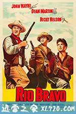 赤胆屠龙 Rio Bravo (1959)