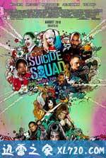 自杀小队 Suicide Squad (2016)