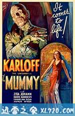 木乃伊 The Mummy (1932)