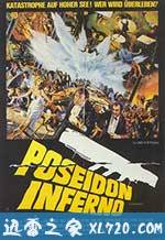 波塞冬历险 The Poseidon Adventure (1972)