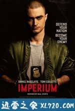 绝对统治 Imperium (2016)