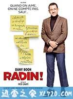 小气鬼 Radin! (2016)