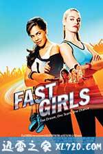 女飞人 Fast Girls (2012)