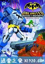 蝙蝠侠无极限：机甲大战变种异煞 Batman Unlimited: Mech vs. Mutants (2016)