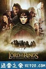 指环王1：魔戒再现 The Lord of the Rings: The Fellowship of the Ring (2001)