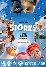 逗鸟外传：萌宝满天飞 Storks (2016)