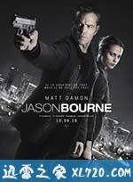 谍影重重5 Jason Bourne (2016)