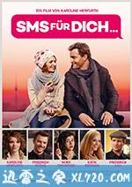 你的短信 SMS für Dich (2016)