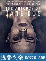 无名女尸 The Autopsy of Jane Doe (2016)