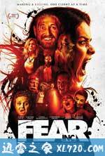 恐惧有限公司 Fear, Inc (2016)