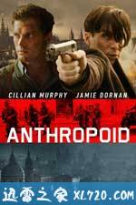 类人猿行动 Anthropoid (2016)