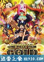 航海王之黄金城 ONE PIECE FILM GOLD (2016)