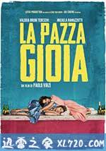 疯爱 La pazza gioia (2016)