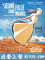 无手的少女 La jeune fille sans mains (2016)