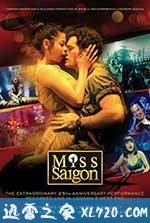 《西贡小姐》二十五周年表演 Miss Saigon: The 25th Anniversary Performance (2016)