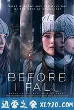 忽然七日 Before I Fall (2017)