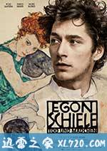 埃贡·席勒：死神和少女 Egon Schiele: Tod und Mädchen (2016)