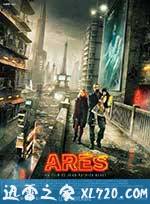 战神阿瑞斯 Arès (2016)