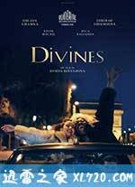 女神们 Divines (2016)