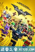 乐高蝙蝠侠大电影 The LEGO Batman Movie (2017)