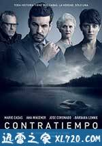 看不见的客人 Contratiempo (2016)