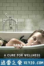 救命解药 A Cure for Wellness (2017)