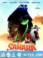 撒哈拉 Sahara (2017)