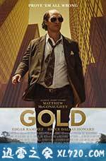 金矿 Gold (2016)