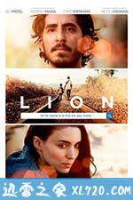 雄狮 Lion (2016)