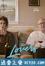 那些爱人 The Lovers (2017)