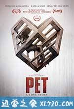 爱宠 Pet (2016)