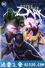 黑暗正义联盟 Justice League Dark (2017)