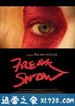 怪奇秀 Freak Show (2018)