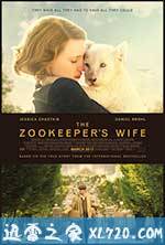 动物园长的夫人 The Zookeeper's Wife (2017)