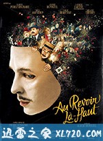 天上再见 Au revoir là-haut (2017)