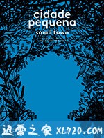小镇 Cidade Pequena (2016)