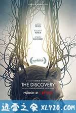 发现 The Discovery (2017)