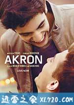 爱的进行时 Akron (2015)