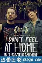 无处为家 I Don’t Feel at Home in This World Anymore (2017)