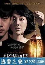 时间上的家 시간 위의 집 (2017)