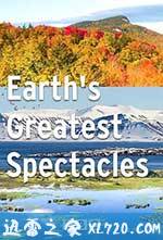 地球最壮观的景色 Earth's Greatest Spectacles (2016)