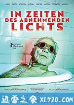 光芒渐逝的年代 In Zeiten des abnehmenden Lichts (2017)