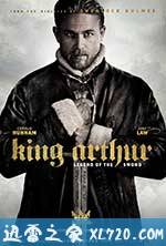 亚瑟王：斗兽争霸 King Arthur: Legend of the Sword (2017)