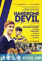 帅气的恶魔 Handsome Devil (2016)