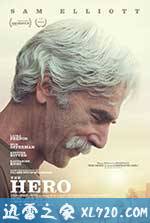 昔日英雄 The Hero (2017)