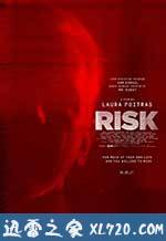 风险 Risk (2016)